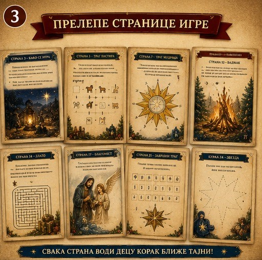 Тајна Божићне звезде | Православна Божићна игра за децу
