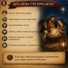 Тајна Божићне звезде | Православна Божићна игра за децу
