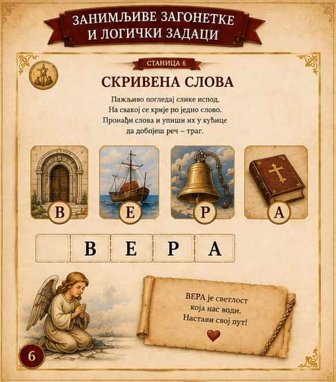 Тајна Светог Николе - православна тајанствена игра за децу 7–11 година