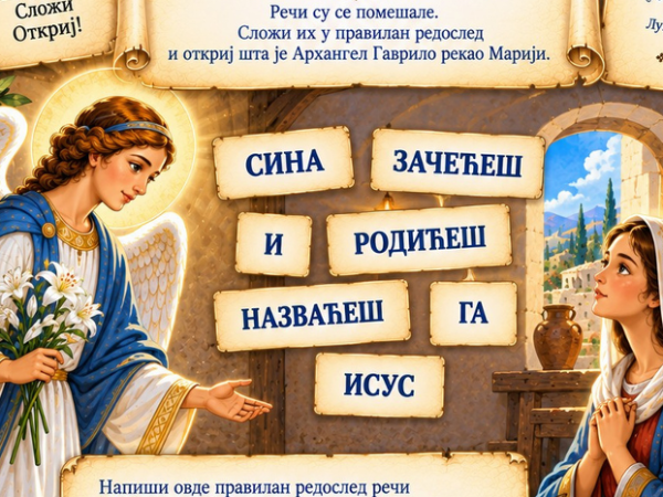 Bez nadslova Тајна Благовести – православна истраживачка игра за децу