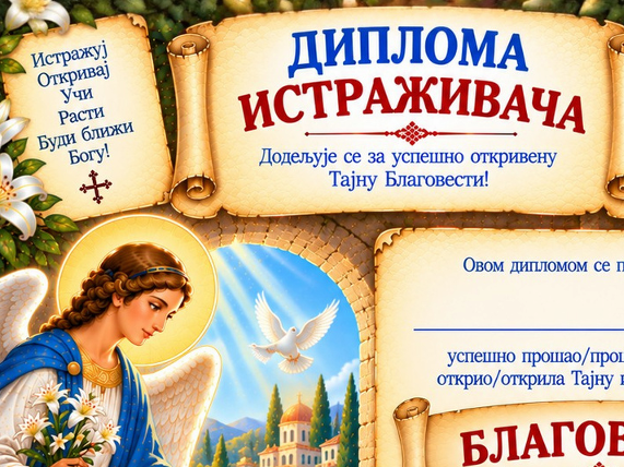 Bez nasgdlova Тајна Благовести – православна истраживачка игра за децу