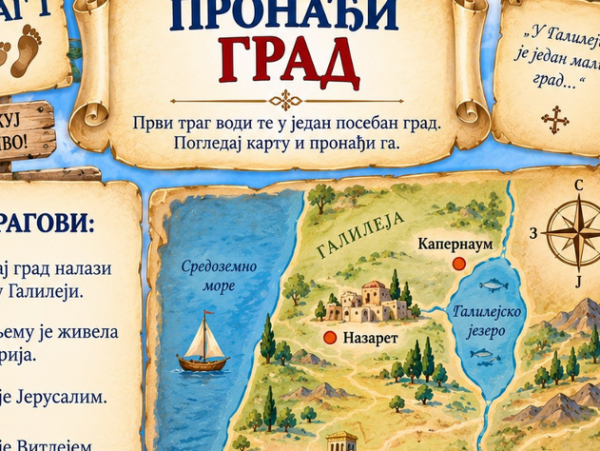 Bez naslopva Тајна Благовести – православна истраживачка игра за децу