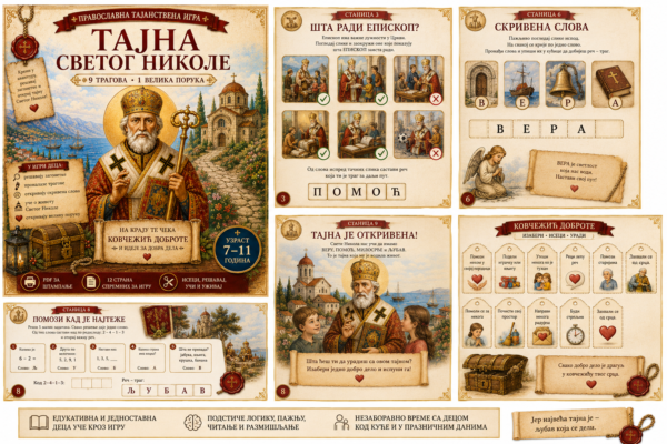 Тајна Светог Николе - православна тајанствена игра за децу 7–11 година