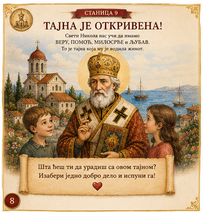 Тајна Светог Николе - православна тајанствена игра за децу 7–11 година