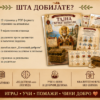 Тајна Светог Николе - православна тајанствена игра за децу 7–11 година
