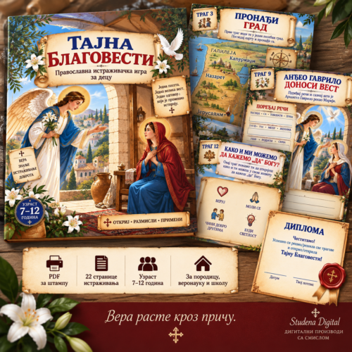 ChatGPT Image 4. сеп 2026. 20_02_05 ТАЈНА БЛАГОВЕСТИ