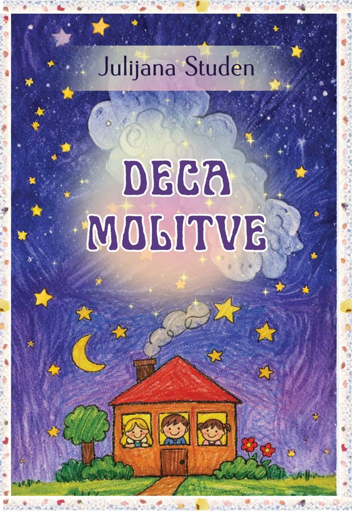 deca molitve, digitalno izdanje