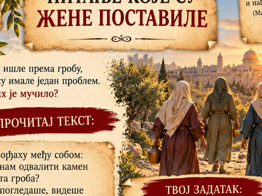slika 2 Тајна Васкршњег јутра - Православна истраживачка авантура за децу 8–12 година
