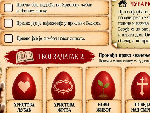 slika 4 Тајна Васкршњег јутра - Православна истраживачка авантура за децу 8–12 година