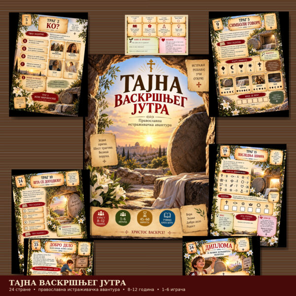 tajna_vaskrsnjeg_jutra_woo_product Тајна Васкршњег јутра